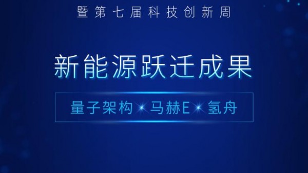 东风汽车品牌春季发布会将4月10开幕