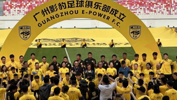 广州影豹足球俱乐部于5月20日正式成立