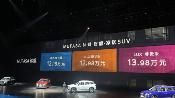 售12.18万起 现代MUFASA 沐飒正式上市