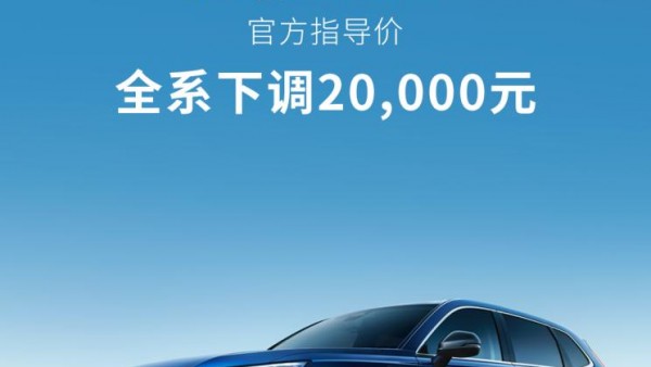 售22.59万起 CR-V e:PHEV全系下调2万元