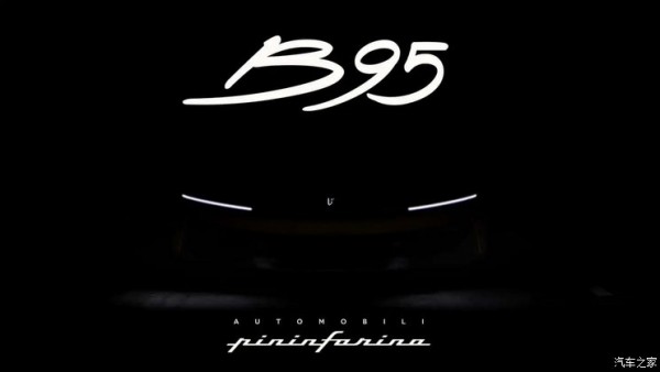8月17日亮相 宾尼法利纳B95预告图发布