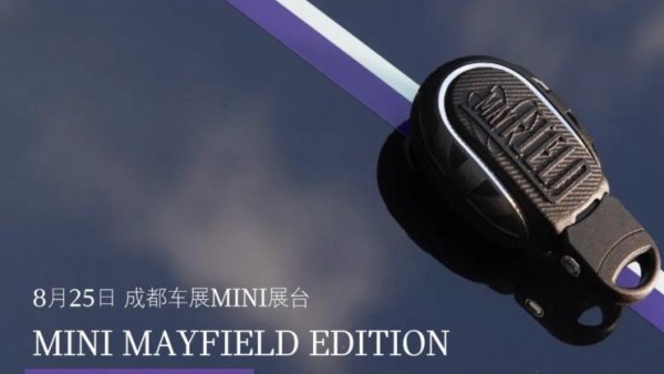 售24.03万起 MINI紫夜出逃特别版上市