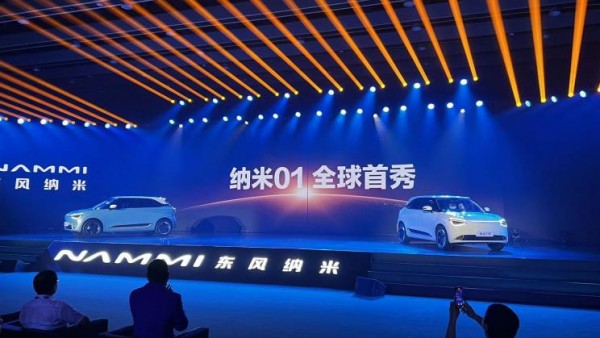东风纳米品牌发布 首款车型纳米01亮相