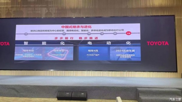 丰田明年规划：北京车展推出纯电新车