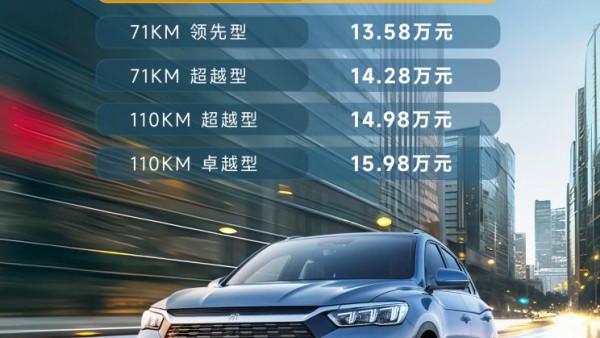 售12.98万 宋Pro DM-i冠军版新车型上市