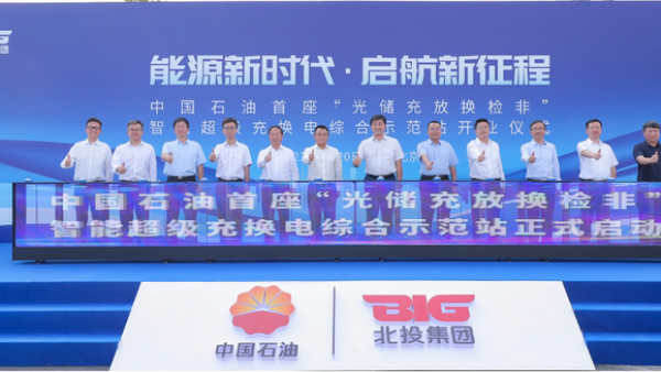中国石油首座智能超级充换电站在京投运