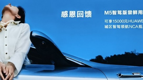 问界M9 12月上市 AITO多款车型最新消息