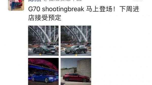 捷尼赛思G70 Shooting Brake接受预订