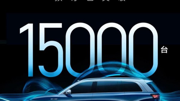 预售50万起 问界M9预订订单突破15000辆