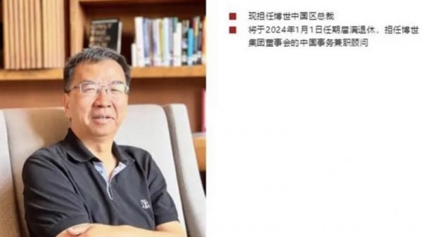 徐大全接任 博世中国区总裁陈玉东退休