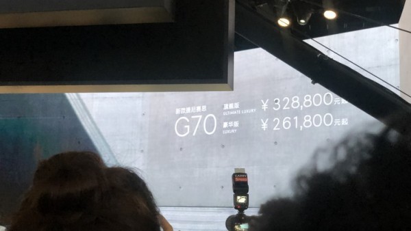 2023广州车展：新款捷尼赛思G70上市