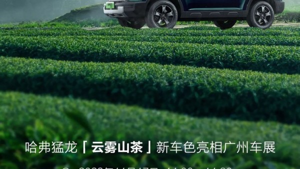 2023广州车展探馆：哈弗猛龙新车型实车