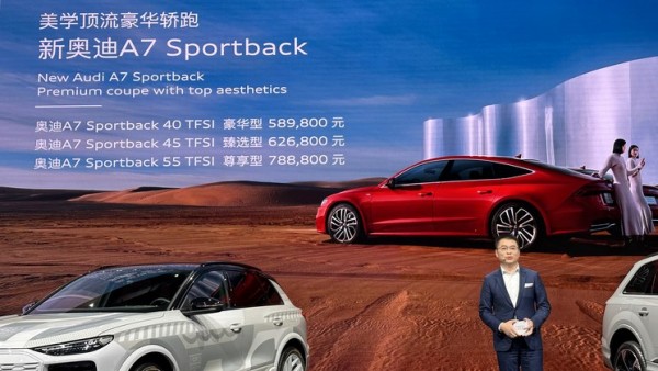 2023广州车展：新款奥迪A7 Sportback