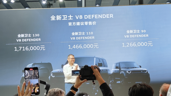 2023广州车展：路虎卫士V8车型上市