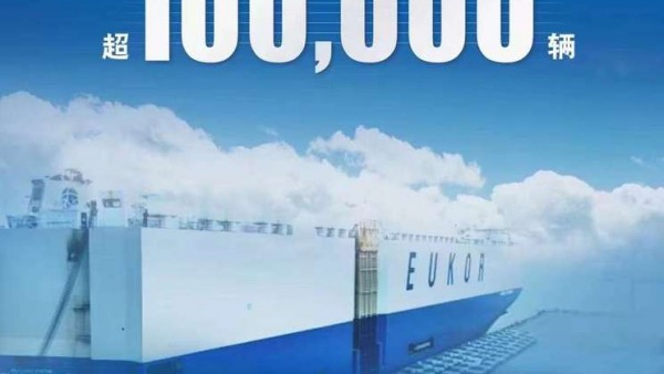 福特中国2023年累计出口突破10万辆大关