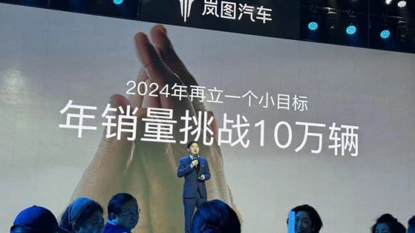 挑战10万年销量 岚图2024年将推中型SUV