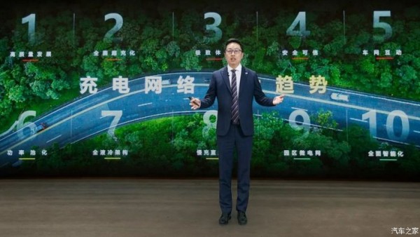 华为发布2024智能充电网络十大趋势
