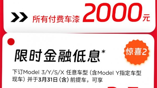 售25.89万起 2024款特斯拉Model Y上市