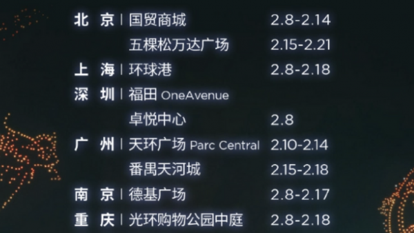 特斯拉Cybertruck车型中国巡展地点更新