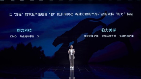 方程豹品牌全新跑车将在北京车展发布