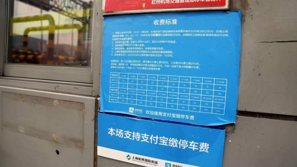 全程10秒离场 上海推出停车缴费纯净码