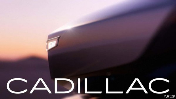 豪华电动性能车 凯迪拉克新概念车预告