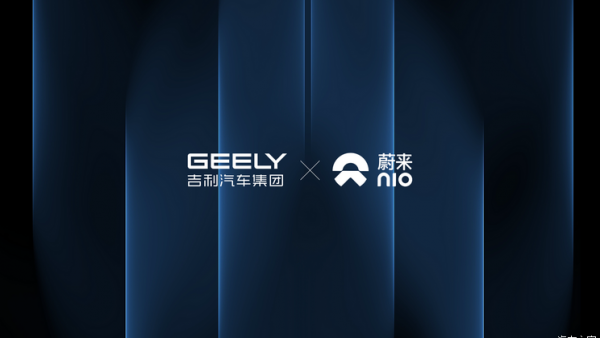 吉利集团蔚来能源签署开放平台合作协议