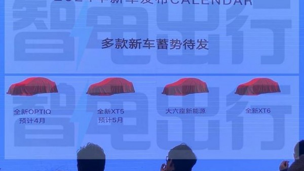 IQ傲歌有望于北京车展上市并开启交付
