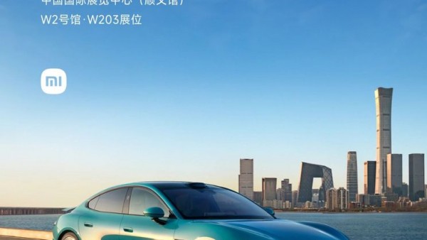 首次参加北京车展 小米SU7最新答疑发布