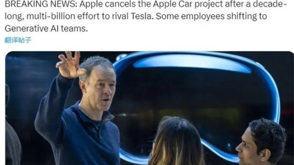 因叫停汽车业务 苹果公司将裁员600余人