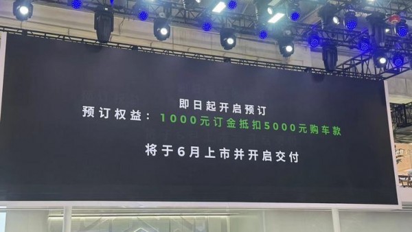 2024北京车展：零跑C16正式开启预订
