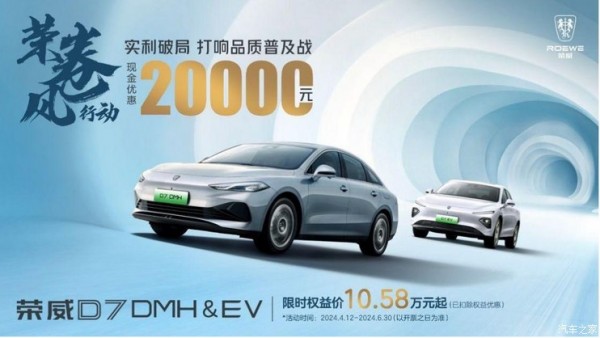 荣威i5仅4.99万起 荣威多款车享2万优惠
