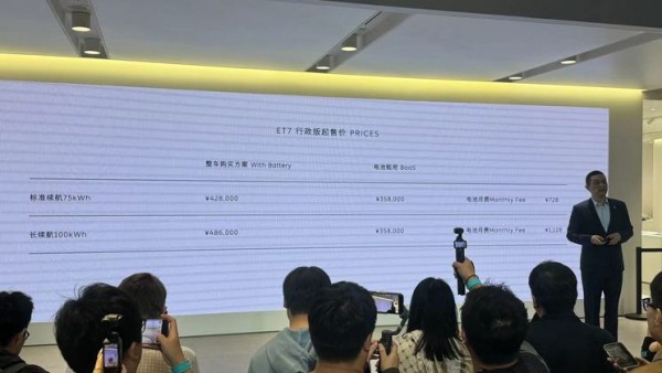 2024北京车展：新款蔚来ET7正式上市！