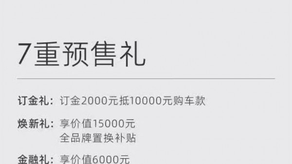 预售18.49万起 捷途山海T2开启预售