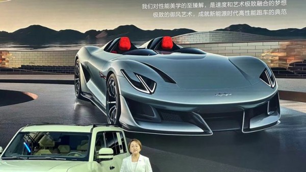 2024北京车展：方程豹SUPER 9正式亮相
