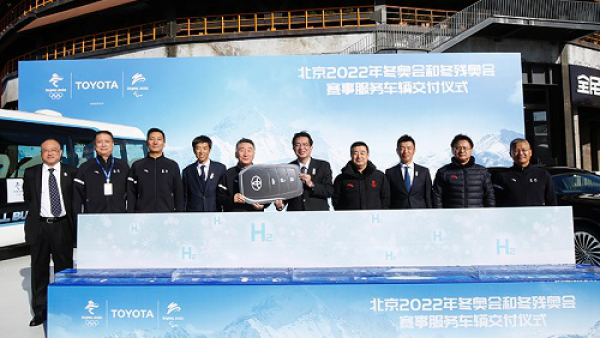 丰田“氢擎“驱动全方位电动化低碳出行解决方案倾情助力北京2022年冬奥会和冬残奥会