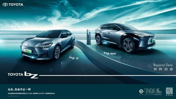 丰田全新纯电bZ家族陆续亮相,它给我们带来的不只有高科技
