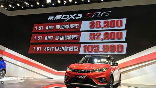 东南DX3 SRG上市 售价8.89- 10.39万