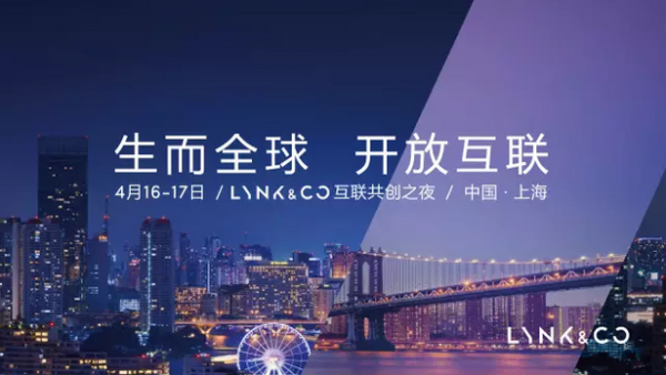 准量产车 LYNK&CO 01 4月16日中国首秀