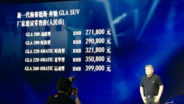 售27.18-39.90万 奔驰新款GLA正式上市