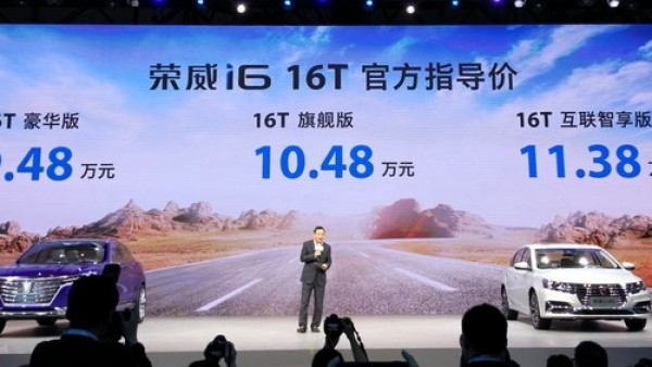 上汽荣威i6 1.0T上市 售价9.48-11.38万元