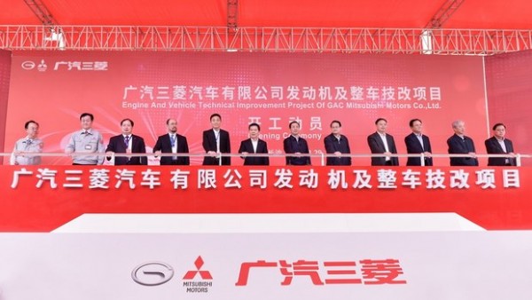 2018年投产 广汽三菱发动机项目开工