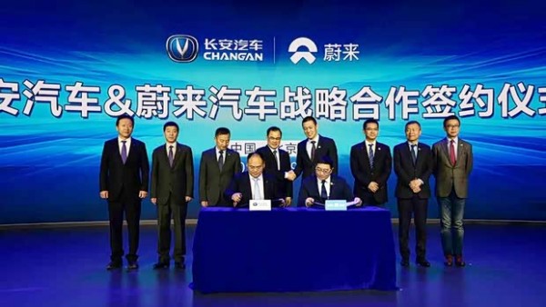 主攻新能源/智能化 长安与蔚来正式牵手