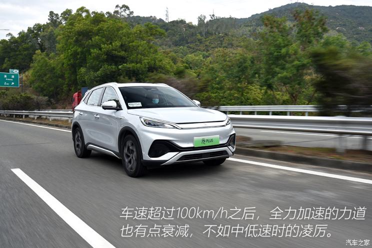 比亚迪 元PLUS 2022款 510KM 旗舰型