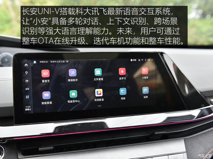 长安汽车 长安UNI-V 2022款 1.5T 运动版