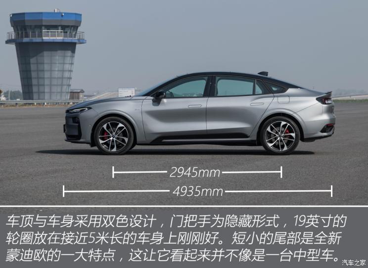 长安福特 蒙迪欧 2022款 EcoBoost 245 ST-Line