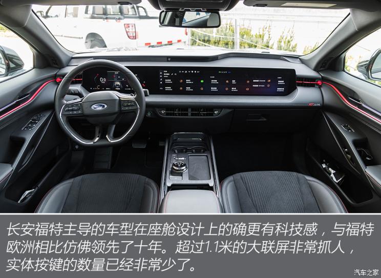 长安福特 蒙迪欧 2022款 EcoBoost 245 ST-Line