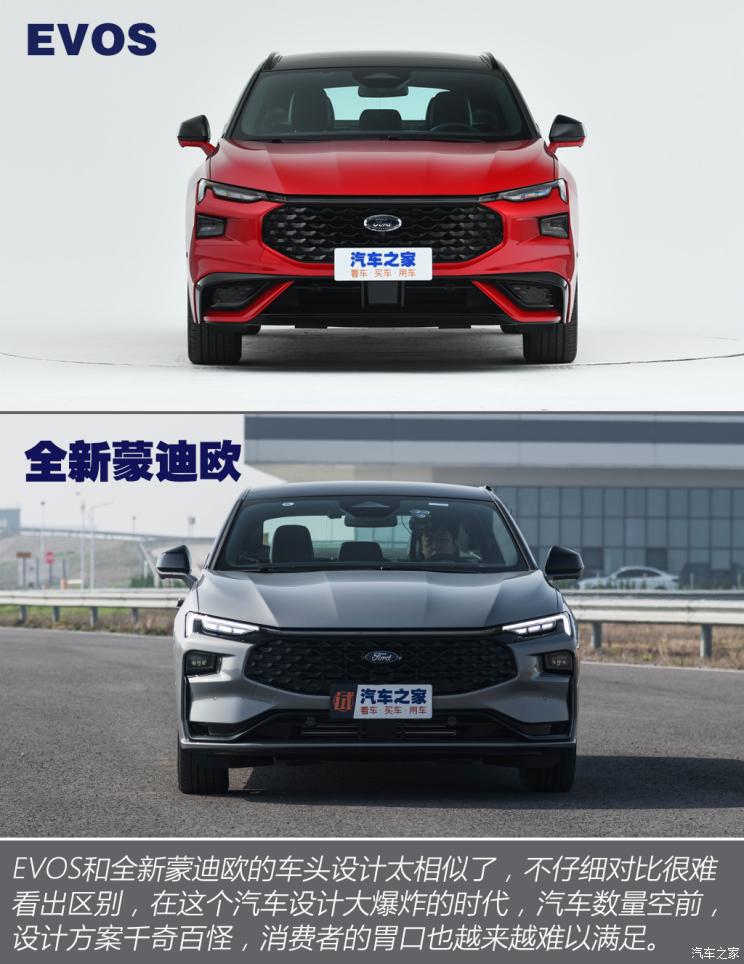 长安福特 蒙迪欧 2022款 EcoBoost 245 ST-Line