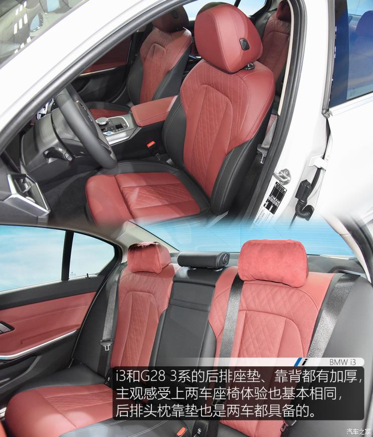 华晨宝马 宝马i3 2022款 eDrive 35 L