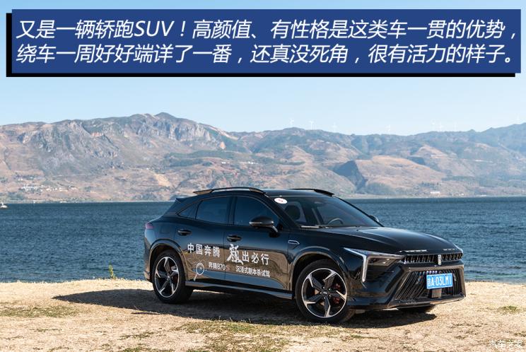 一汽奔腾 奔腾B70S 2022款 2.0T 战神天王